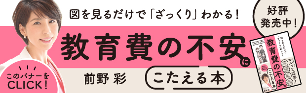 教育費の不安にこたえる本