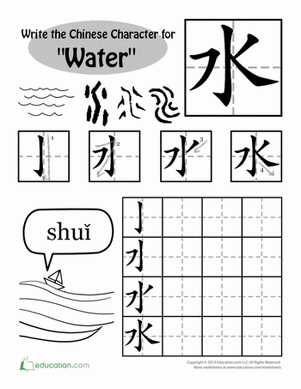 Free printable Chinese character writing grids | WriteMandarin ...