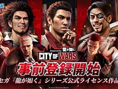 ��ζ��ǡ���ץ��꡼�������饤���󥹤����������ޥۥ������City of Wars Powered by ζ��ǡ���ס�������Ͽ���դ򳫻�