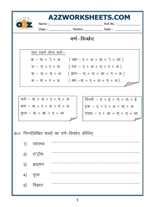 Hindi Grammar - Varn Viched In Hindi