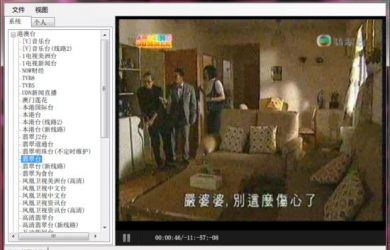 有哇 IPTV - 支持众多电视台的网络电视 46