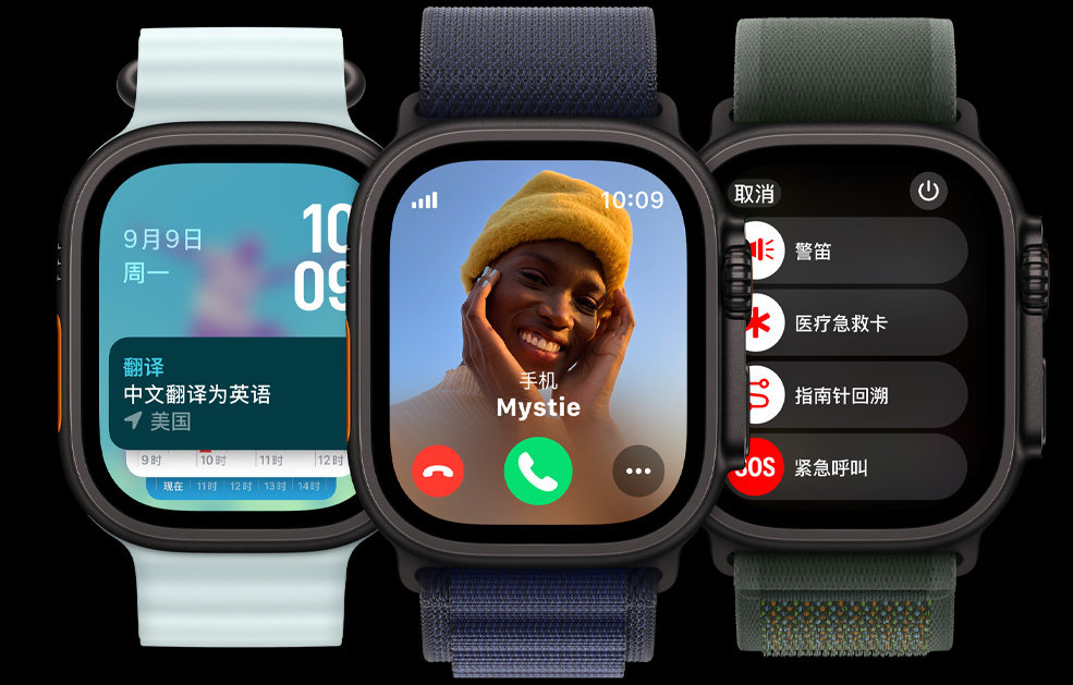 三个 Apple Watch Ultra 显示屏。第一个显示翻译 app，第二个显示有来电呼入，还有一个显示警笛、医疗急救卡、回溯功能和紧急呼叫图标。