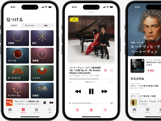 左側のiPhoneではApple Music Classicalの「見つける」タブ内の「カタログ」タブが選択されていて、そこには「作曲者」「時代」「ジャンル」「指揮者」「オーケストラ」「ソリスト」「アンサンブル」「合唱団」のカテゴリーが表示されている。中央のiPhoneにはドルビーアトモスで再生中のベートーヴェン「ピアノ協奏曲第1番 ハ長調 Op.15：III. Rondo. Allegro scherzando」が表示されている。右側のiPhoneにはルートヴィヒ・ヴァン・ベートーヴェンの作曲者情報のページが表示されている