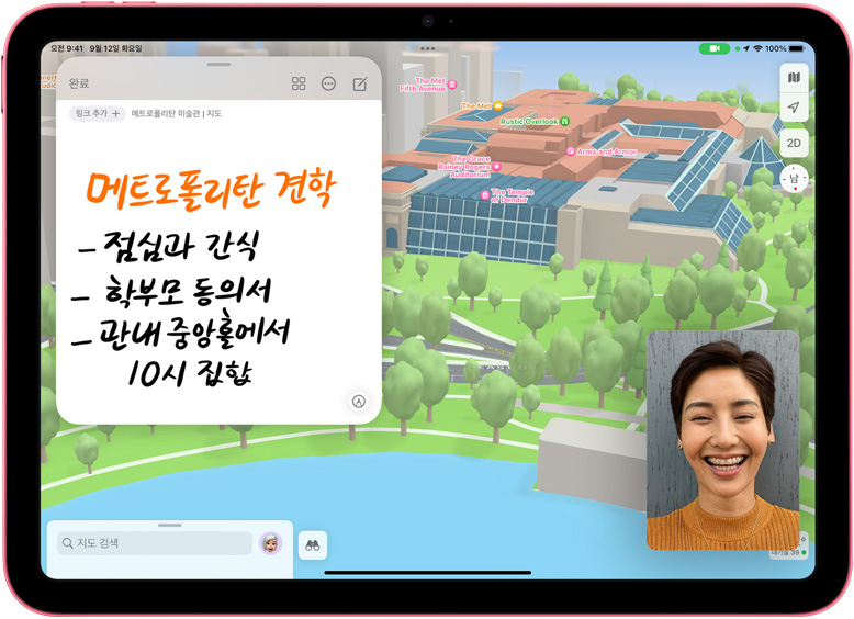 지도 앱에 추가한 빠른 메모와 FaceTime 썸네일이 iPad 화면에 함께 표시된 모습.