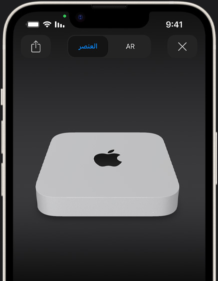 عرض لجهاز Mac mini فضي باستخدام الواقع المعزز