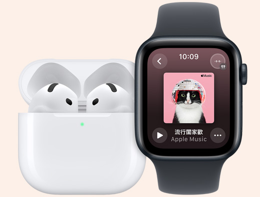 AirPods 擺放在一隻 Apple Watch 旁邊。