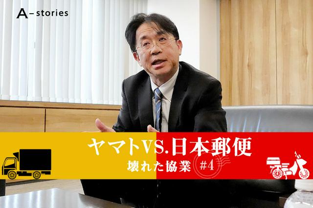 取材に応じるヤマト運輸の鹿妻明弘専務執行役員=2025年1月28日、東京都港区