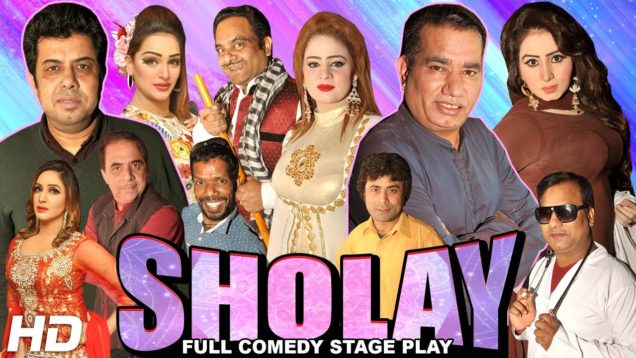 SHOLAY (FULL DRAMA) – NASIR CHINYOTI & NASEEM VICKY – NEW PAKISTANI COMEDY DRAMA – HI-TECH MUSIC