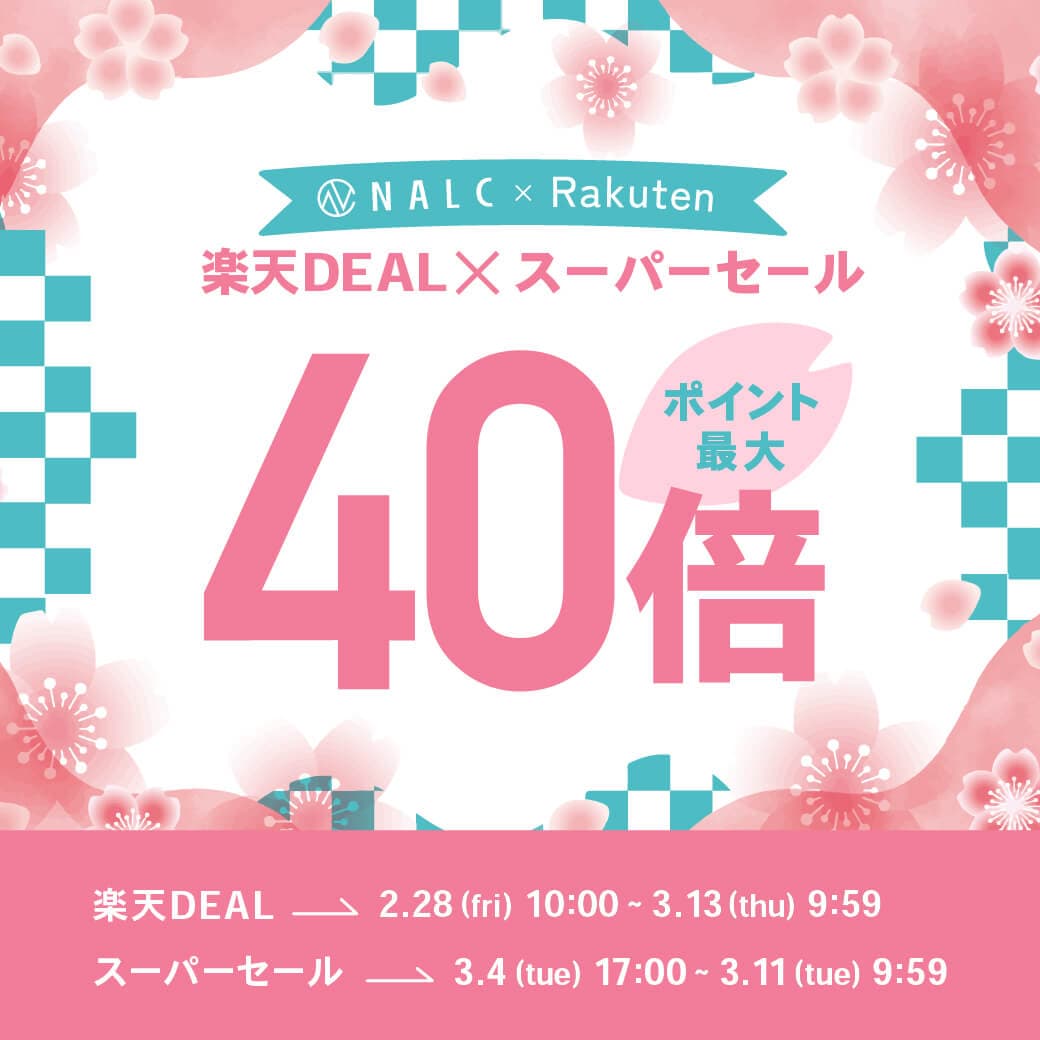 【ポイント最大40倍】家族みんなで使える！ジェンダーレスコスメNALC『楽天DEAL×スーパーセール』でポイントUP！