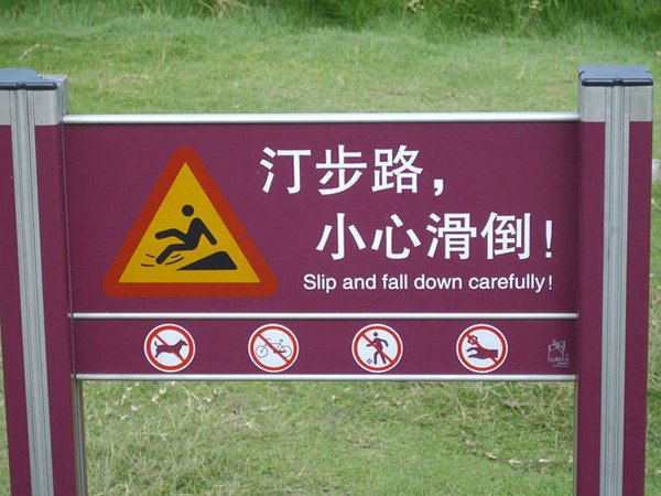 fall carefully sign