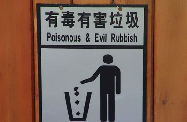 poisonous evil rubbish