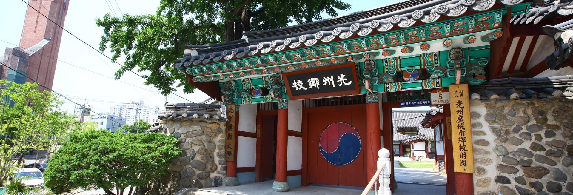 Confucian school, Gwangju