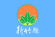 Drapeau Hsinchu County