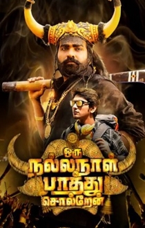 oru nalla naal paathu solren Songs Review