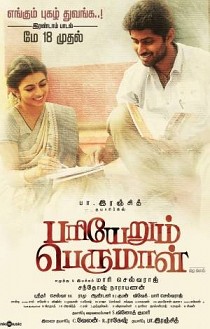 pariyerum perumal Songs Review