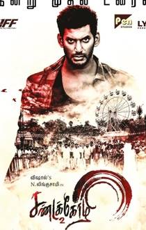 sandakozhi 2 Songs Review