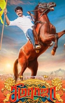 seemaraja Songs Review