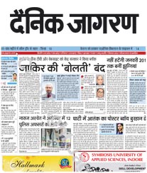 Dainik Jagran Display Ad Rate Card