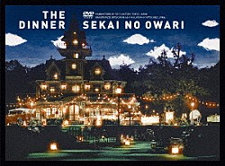 ＳＥＫＡＩ　ＮＯ　ＯＷＡＲＩ「ＴＨＥ　ＤＩＮＮＥＲ」