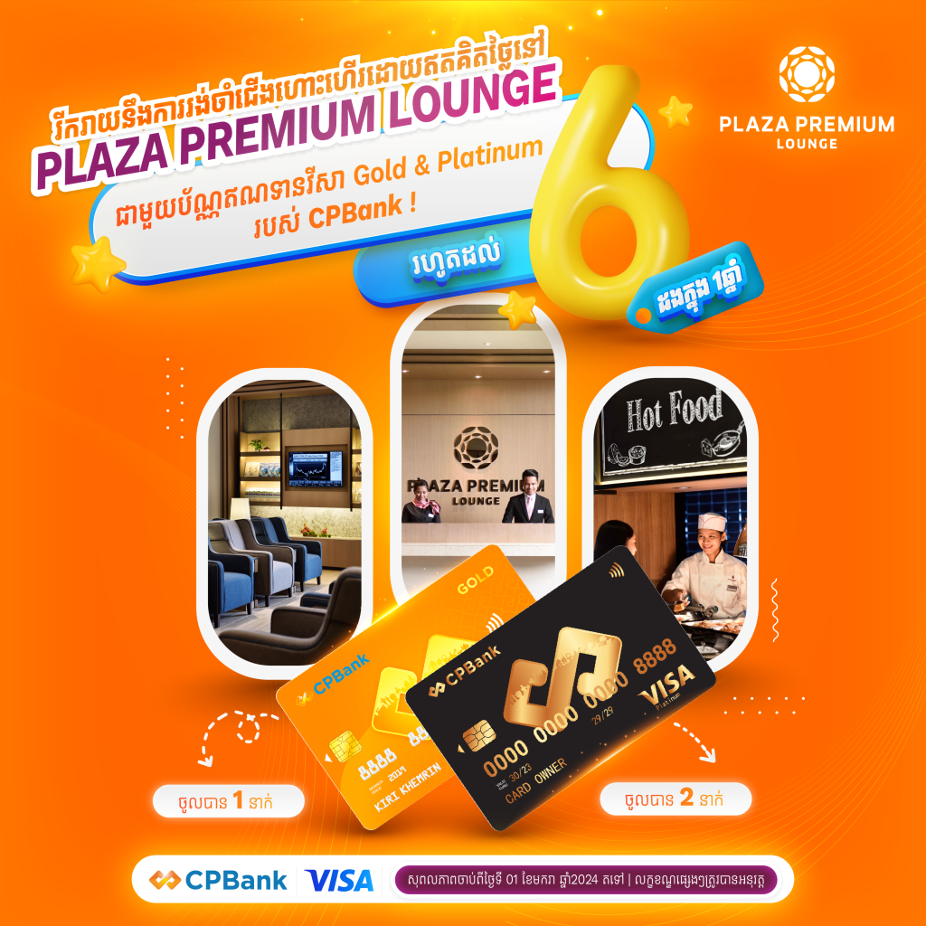 Get a luxurious experience for traveling with free access to the Plaza ...