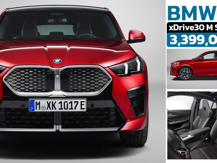 เปิดขายไทย 3.39 ล้านบาท BMW iX2 xDrive30 M Sport EV 449 กม./ชาร์จ WLTP