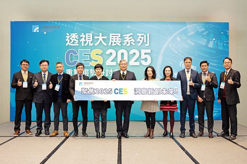 工研院於舉辦「透視大展系列：CES 2025重點趨勢研討會」，由工研院副總暨產科國際所所長林昭憲(中)領軍，帶領產業研究團隊帶回第一手展會現場情報及洞見。 工研院/提供