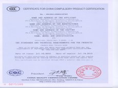 An Introduction to the China Compulsory Certification System (CCC or 3C certificate)