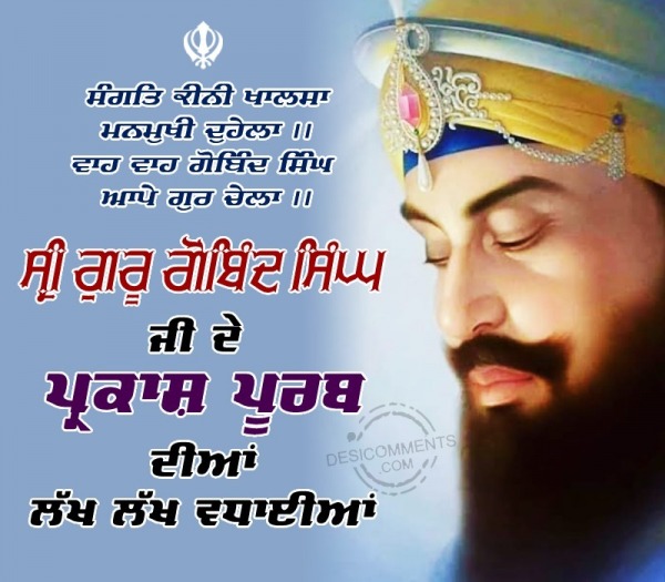 Prakash Purab Guru Gobind Singh Ji