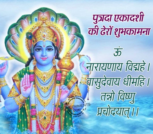 Putrada Ekadashi Greeting Pic