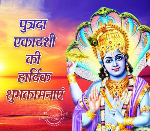 Putrada Ekadashi Wish Pic