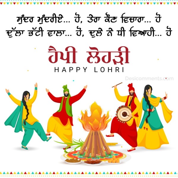 Lohri Diya Lakh Lakh Vadhaiyan