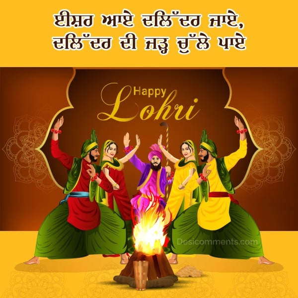 Lohri Diyan Lakh Lakh Vadhayian Pic