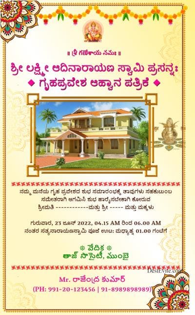 free Griha pravesh Housewarming Invitation Card & Online Invitations in  Telugu