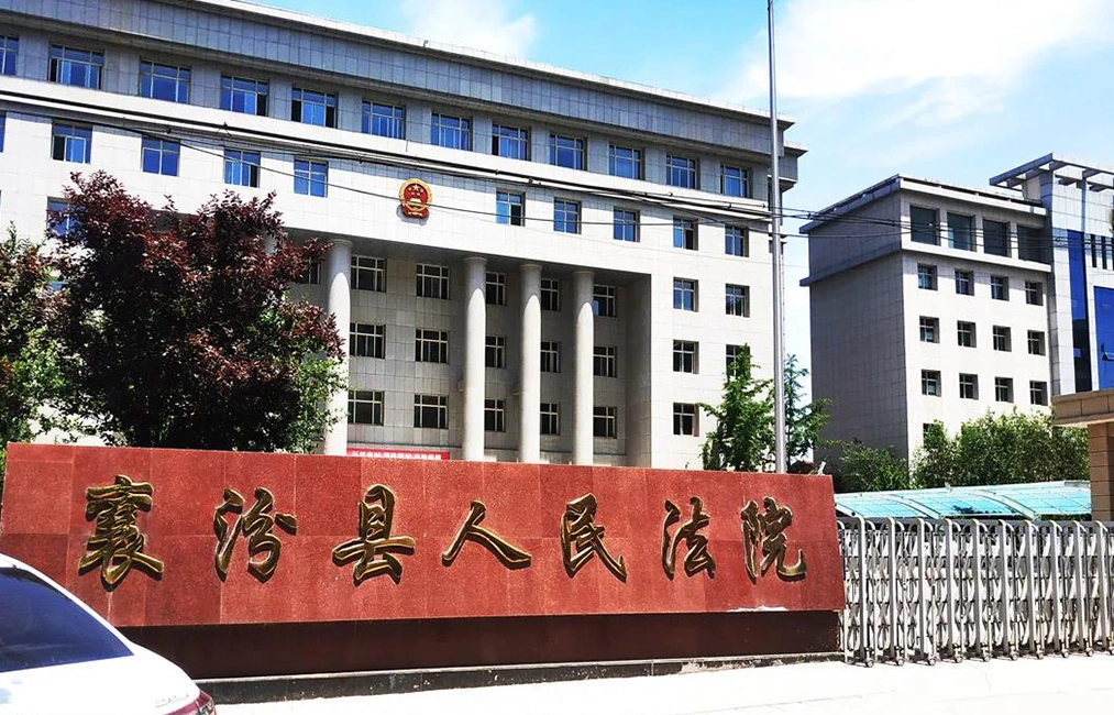 Audio Conference System for Study-Xiangfen People’s Court in Shanxi