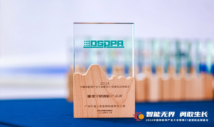 DSPPA | Awarded Excellence in Smart Security Innovation for 2024