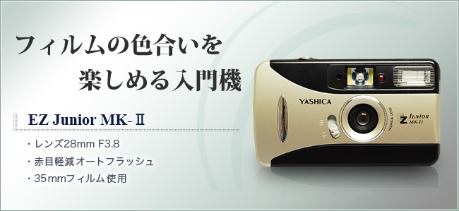 Yashica EXEMODE ヤシカ エクゼモード 素晴らしい品質 - フィルムカメラ