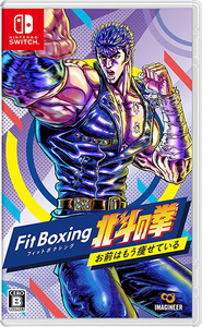 Fit Boxing 北斗の拳 ～お前はもう痩せている～