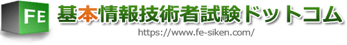 基本情報技術者試験ドットコム