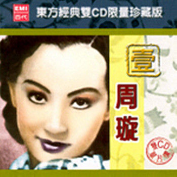 处处吻chu Chu Wen Lyrics Follow Lyrics