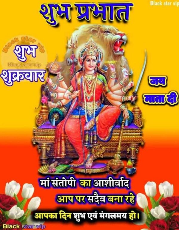 Good Morning Santoshi Mata Image