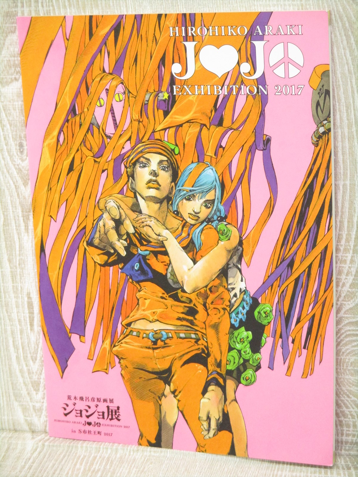 Hirohiko Araki Jojo Exhibition 2017 Art Illustration Japan Book Ltd Ebay