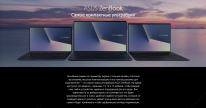 ASUS ZenBook