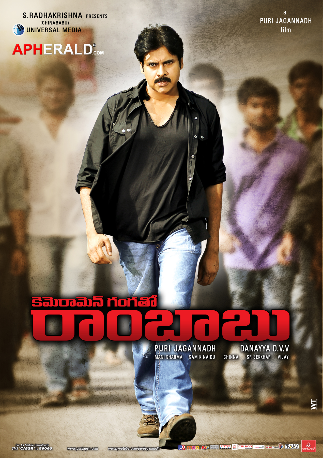 Cameraman Ganga Tho Rambabu (CMGR ) New Posters