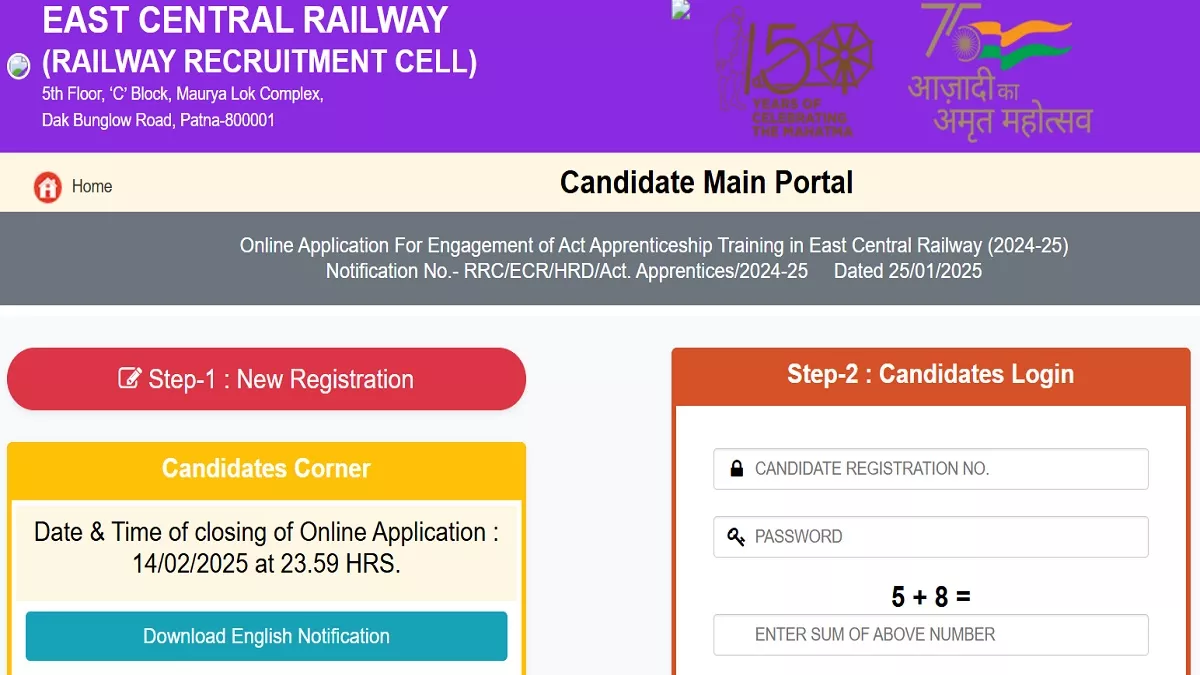 Railway Recruitment: पूर्व मध्य रेलवे में 10th-ITI पास के लिए अप्रेंटिस पदों पर नौकरी पाने का मौका, जल्द कर लें अप्लाई