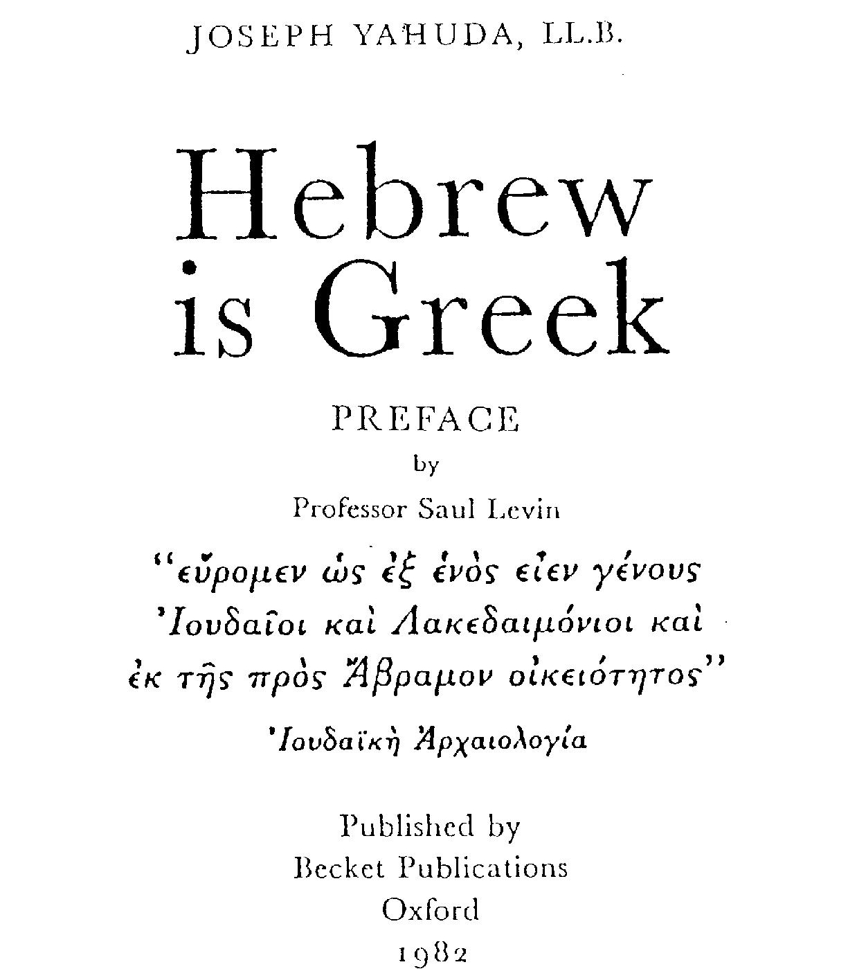 Hebrew is Greek