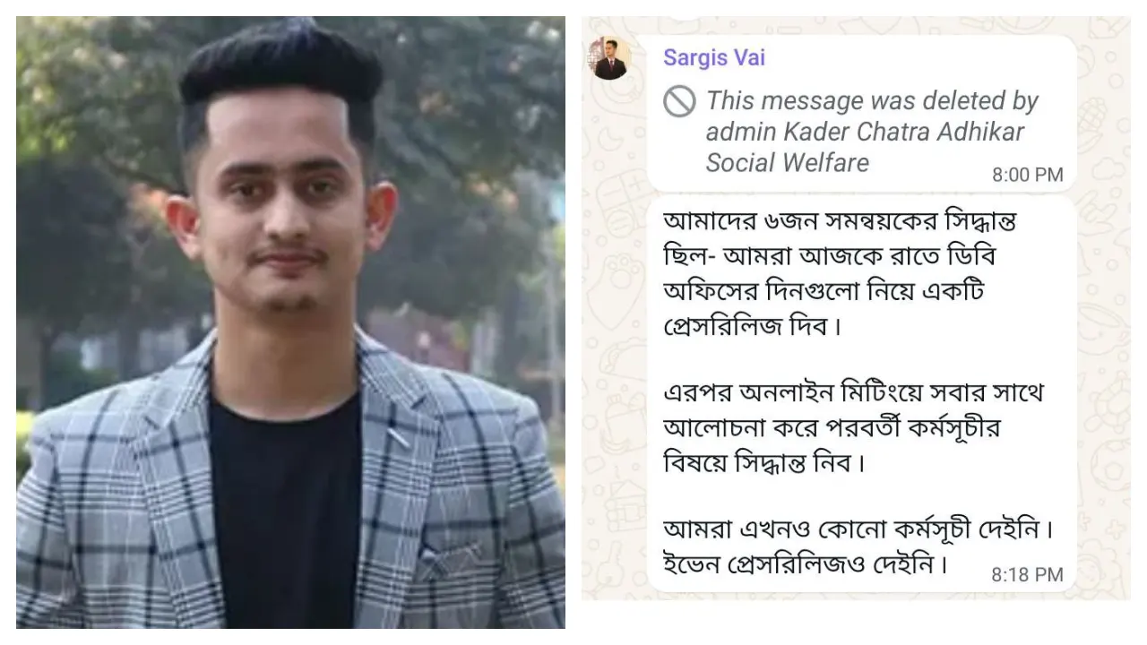 বাঁ থেকে সারজিস আলম ও সাংবাদিকদের কাছে তার পাঠানো বার্তার স্ক্রিনশট। ছবি : কালবেলা