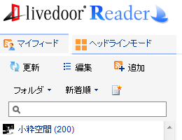 フィードリーダーに追加