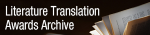 Literature Translation Awards Archive