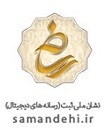 logo-samandehi