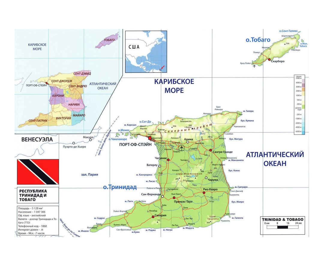 Road Map Of Trinidad And Tobago